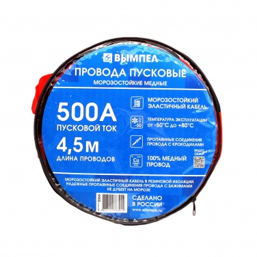 Провода прикуривания (стартовые) 500А (4,5м)