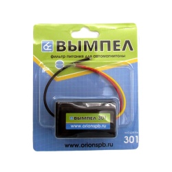 Фильтр питания для автомагнитолы 301